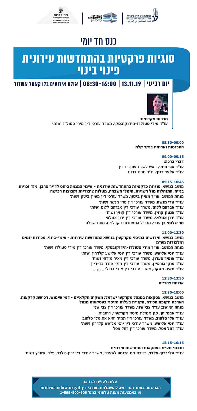 התחדשות עירונית לאתר (1)