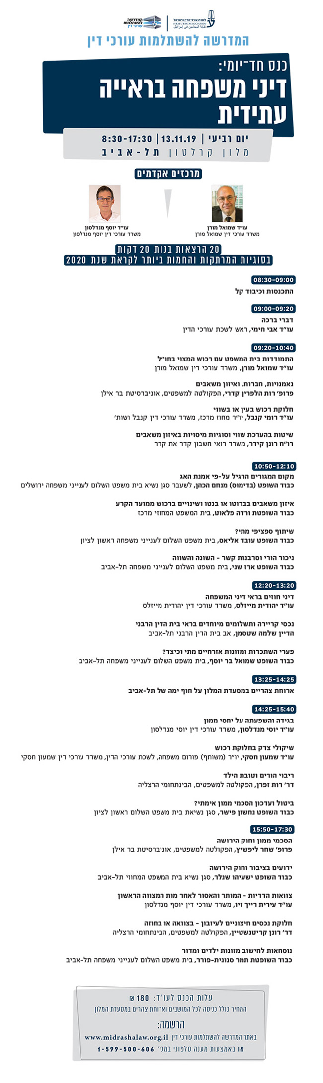 משפחה עתידית
