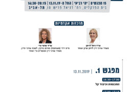 נזיקין וביטוח תא 1