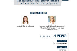 דיני עבודה תא 1