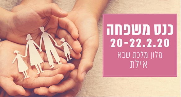 כנס משפחה לוגו