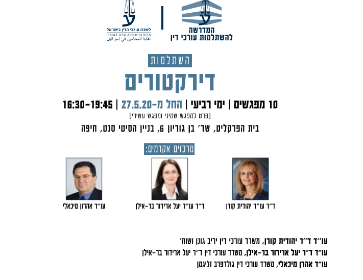 באנר דירקטורים