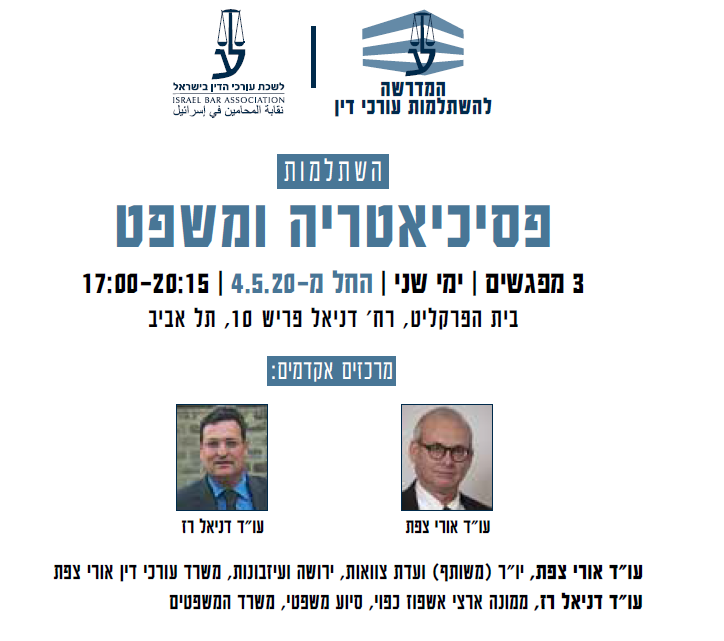 פסיכיאטריה באנר אתר
