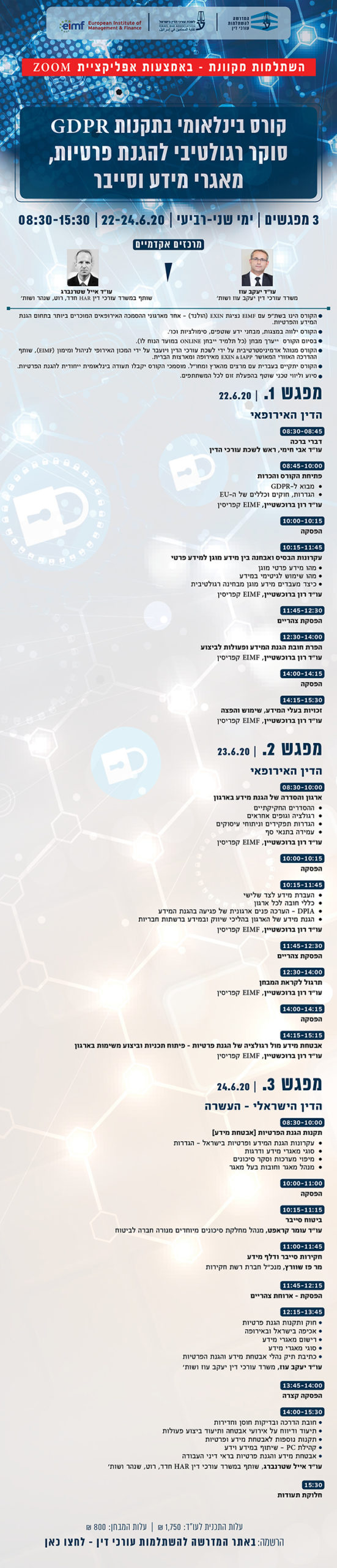 תוכנית הסמכה בינלאומית 06.20 אתר