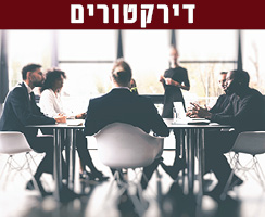 הכשרת דירקטורים 11.20 (1)
