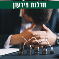 השתלמות צעירים 06