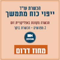 ייפוי כוח5