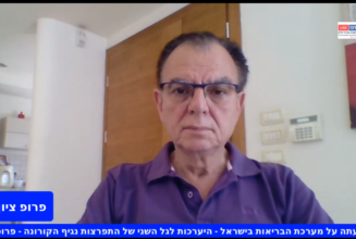 תפקידי ההסתדרות הרפואית והשפעתה על מערכת הבריאות בישראל