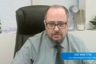 השתלמות בנושא רשלנות רפואית – מפגש חמישי גישור וחידושי פסיקה