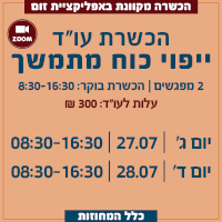 ייפוי כוח 04 07.21 06 (1)