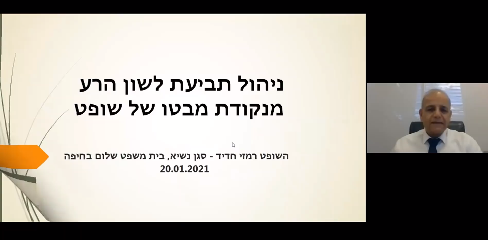 סדרת הרצאות בנושא לשון הרע3