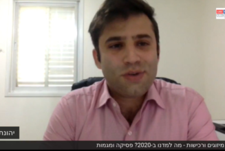 דיני תאגידים מיזוגים ורכישות מה למדנו ב 2020 פסיקה ומגמות